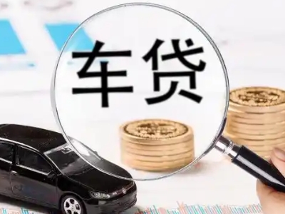 雨花台车辆抵押贷款什么情况会被认定为是违规?